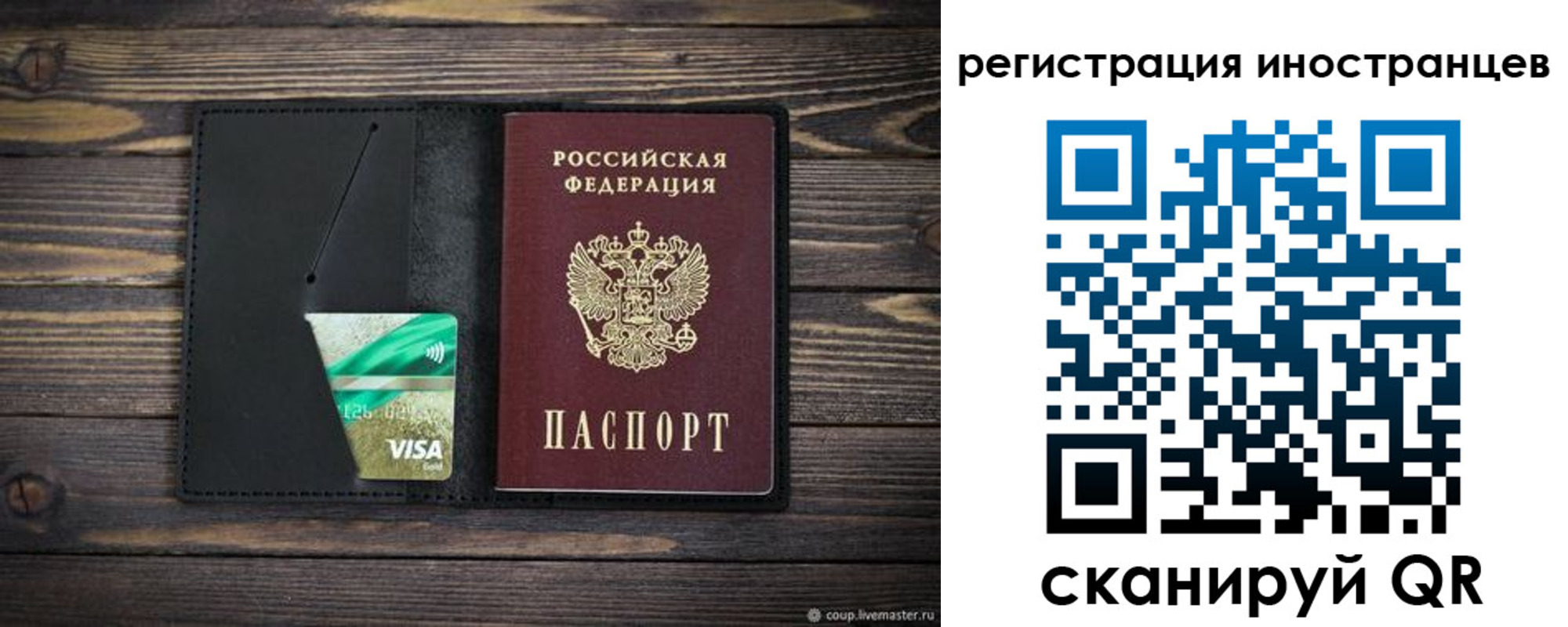 где прописаться в Татарске