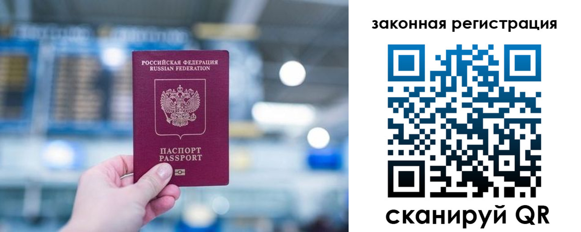 прописка поиск в Татарске