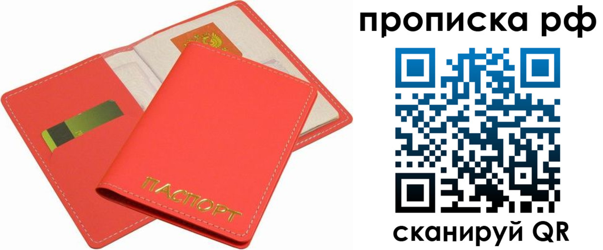 временная регистрация надежно в Татарске