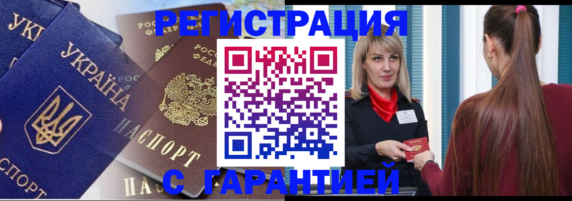 временная регистрация законно в Татарске