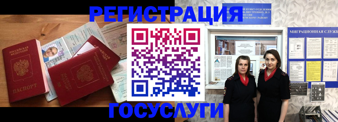 временная регистрация адрес в Татарске